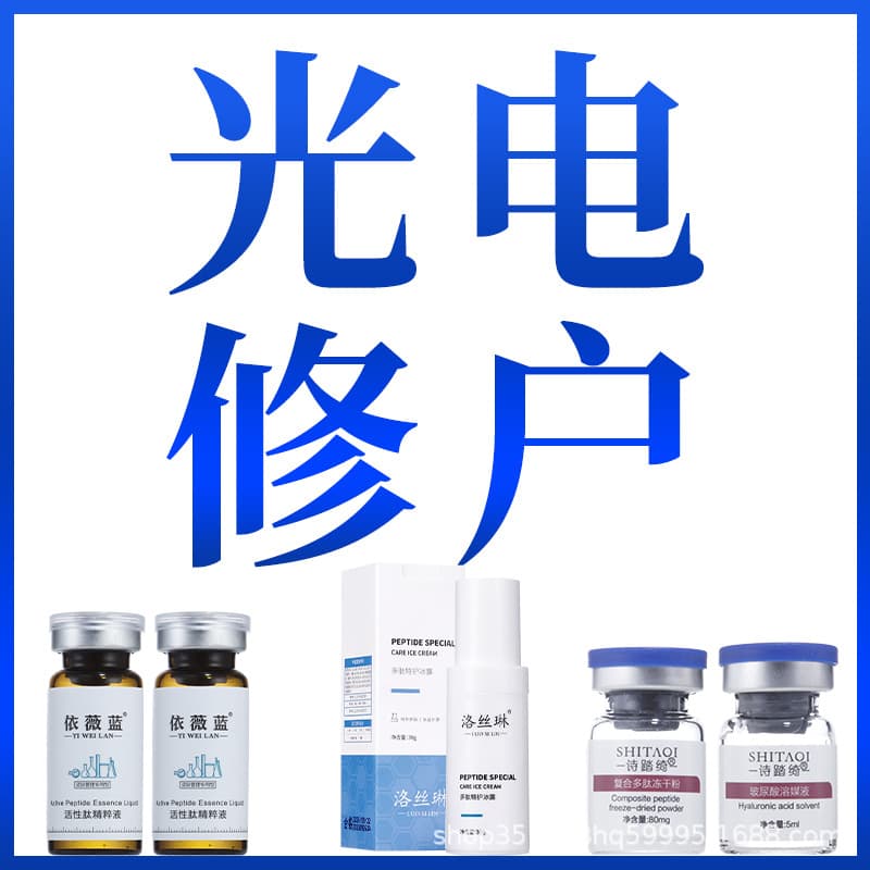 The hospital line is exclusively for medical research compound polypeptides and oligopeptides, freeze-dried acne scars and post-surgery beauty salons are exclusively for shallow guide and sterile