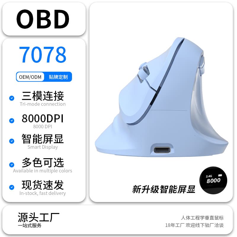 Cross-border wholesale ergonomic mouse display Bluetooth three-mode wireless mouse wireless charging vertical mouse