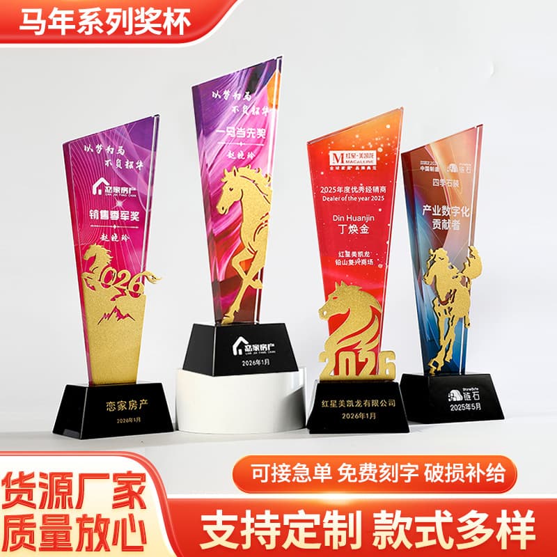 Crystal trophy student graduation creative outstanding employee honor school children's basketball custom-engraved medal