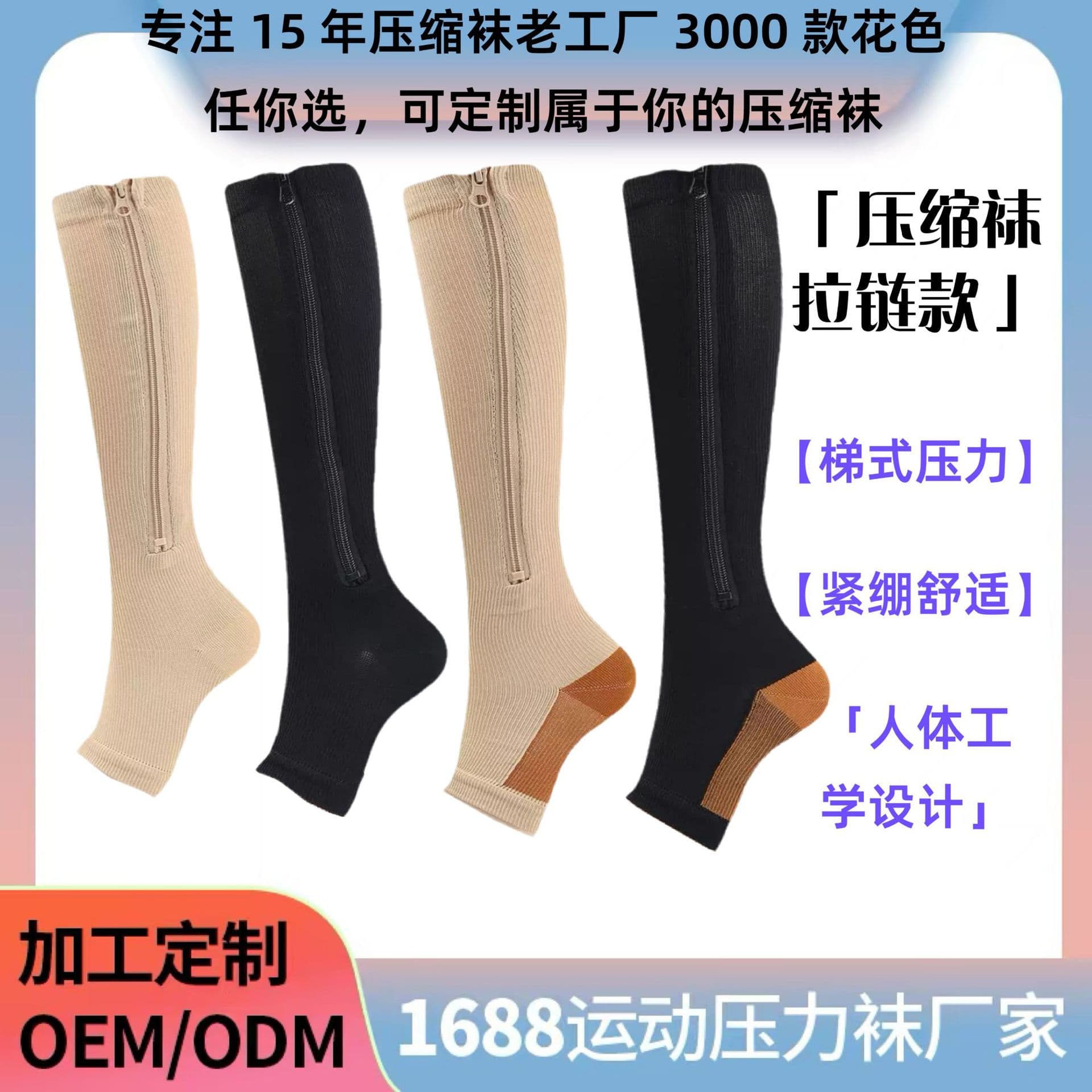 Men's Compression Socks with Zipper Pressure Socks for Home Use Various Sizes Available Long Tube Socks for Men And Women
