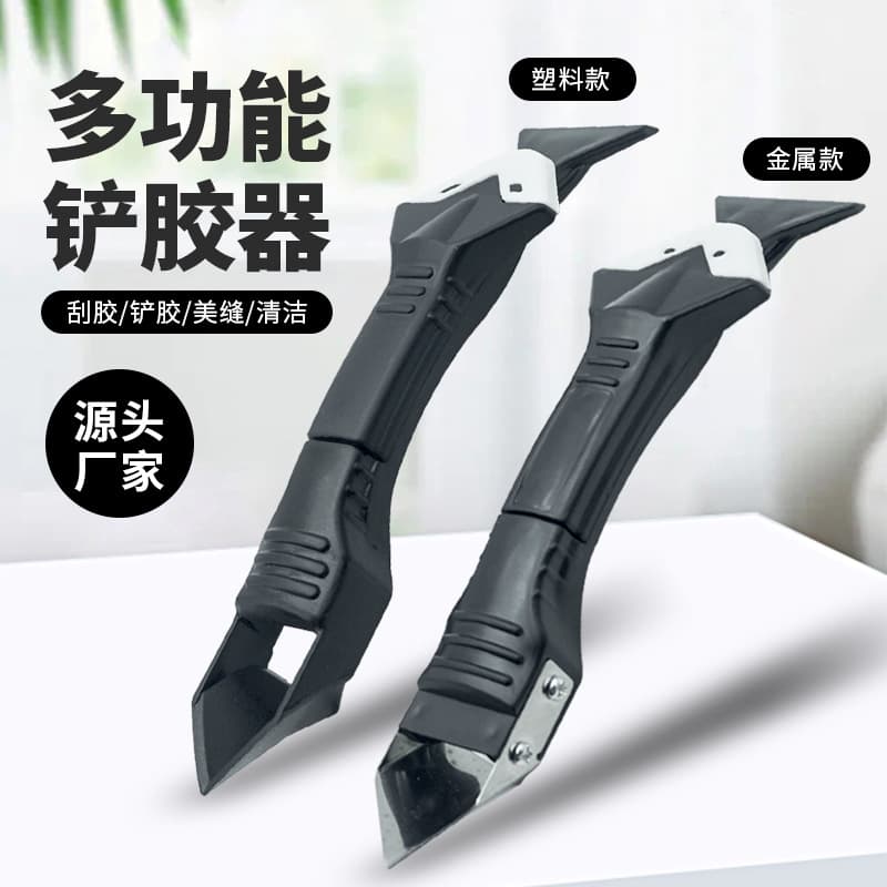 3-in-1 metal and glass residue scraper/scraper, multi-functional adhesive scraper, wall trimming and grouting adhesive scraper wholesale.
