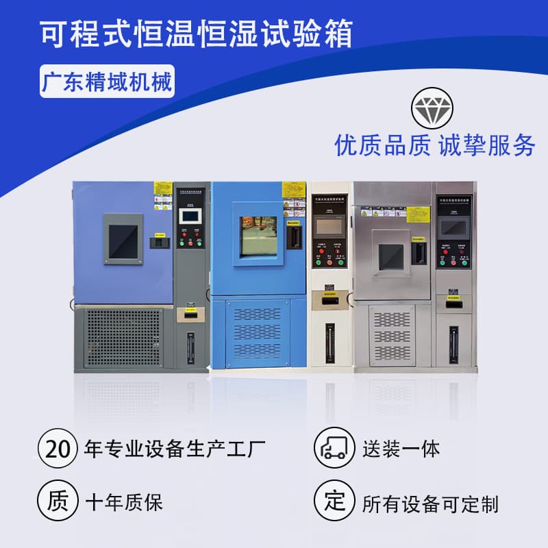Programmable High and Low Temperature Test Chamber, Constant Temperature and Humidity Test Box, Thermal Cycling Aging Environmental Testing Experimental Chamber