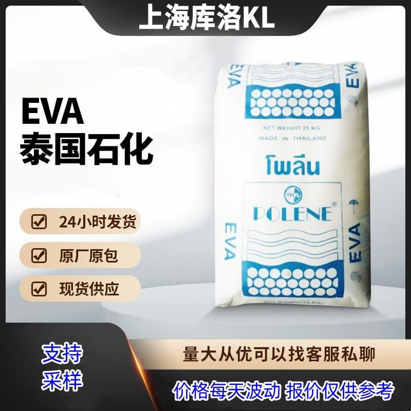 EVA Thailand Petrochemical MV1055 Hot Melt Adhesive for Wire and Cable, Sheet Materials, Sports Shoes, Sealing Parts, EVA Granules