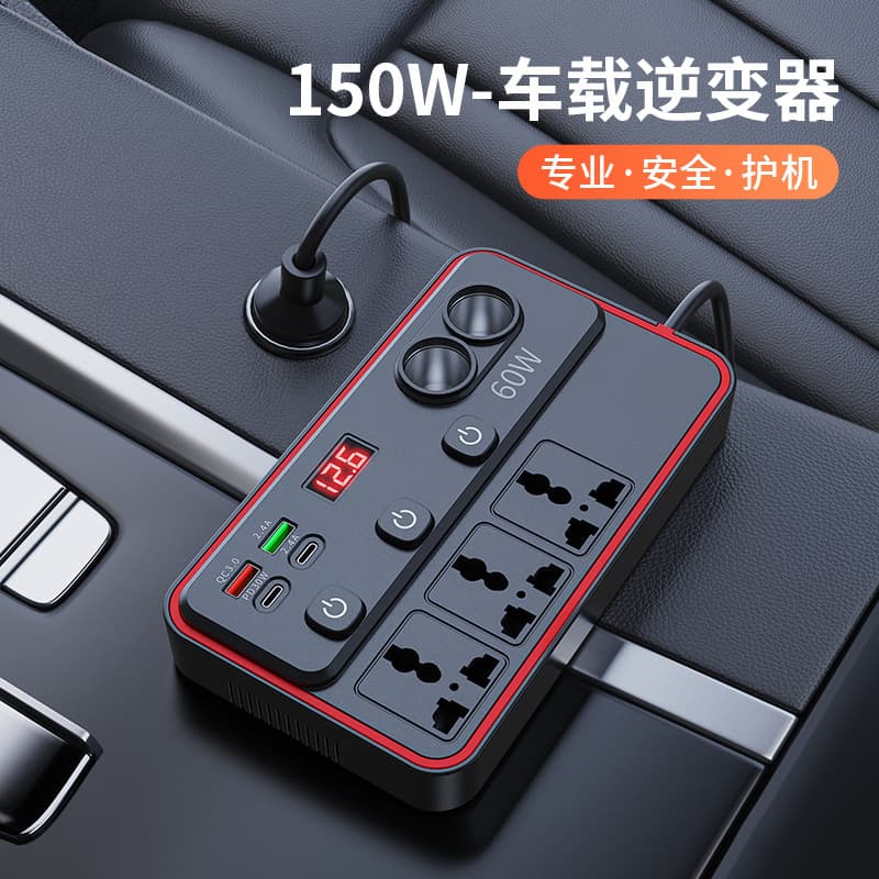 150W High-Power Car Charger Super Fast Charging Multifunctional with Voltage Display Car Inverter