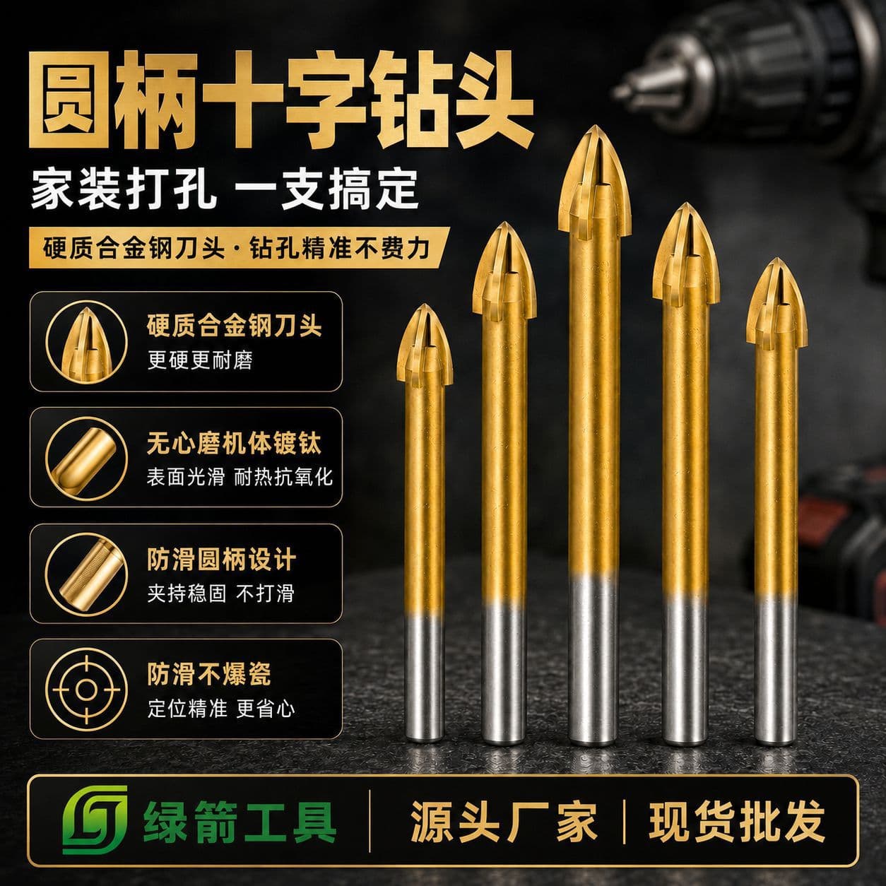 Green Arrow Multifunctional Carbide Glass Full Tile Wall Wood Round Handle Cross Multi-Specification Opening Drill Bit