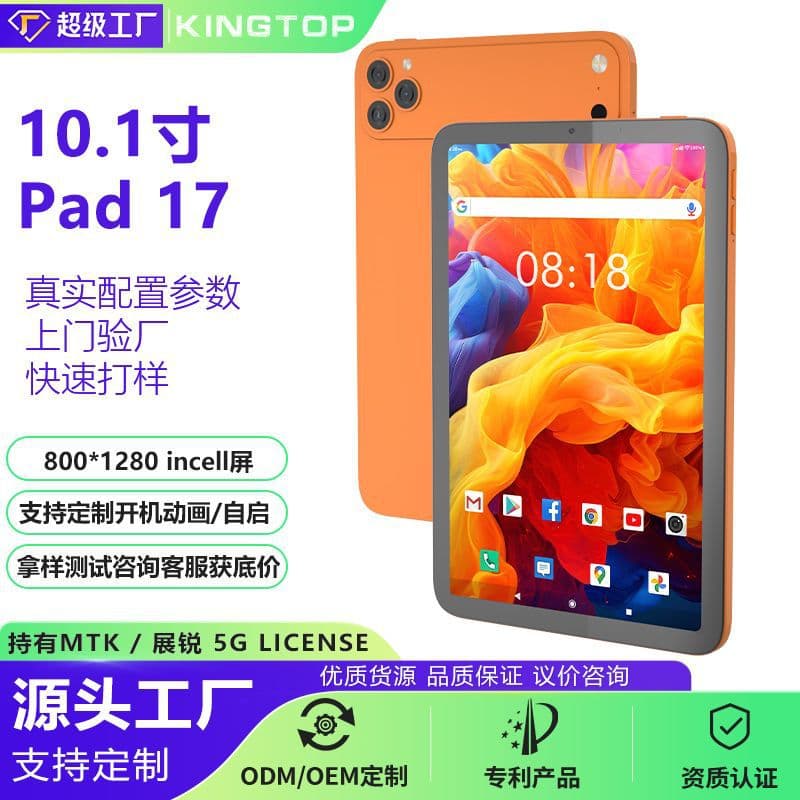 10-inch tablet Android version eight-core plug-in card 5G WiFi Internet access Google cross-border tablet GMS