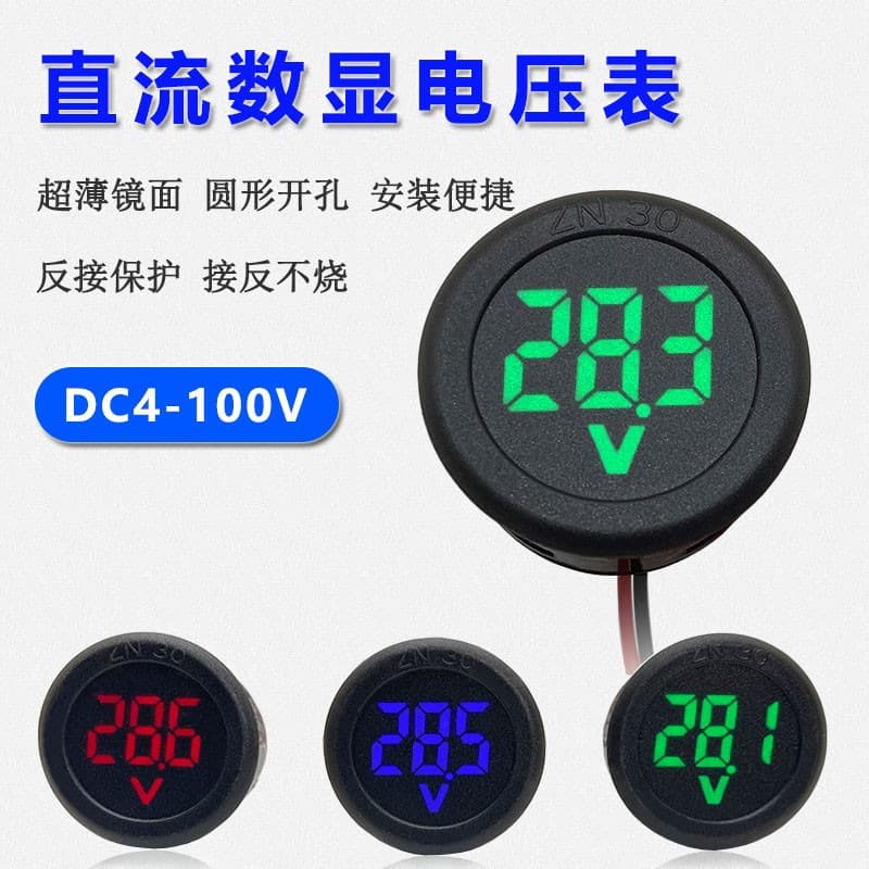 DC 4-100V Digital Voltmeter Header Display LED Digital Round Two-Wire Voltmeter Reverse Connection Protection