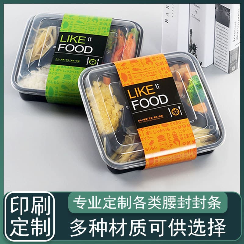 Custom food box waistband, waistband cardboard packaging box waistband label, socks towel product wrap strip tie