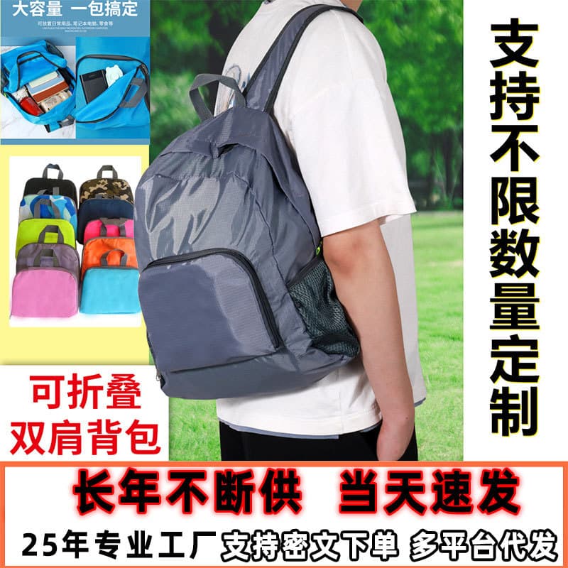 Ultra-Light Foldable Hiking Backpack Dual Shoulder Travel Bag Waterproof Wear-Resistant Pure Color Fresh Sweet Style for Casual Travel