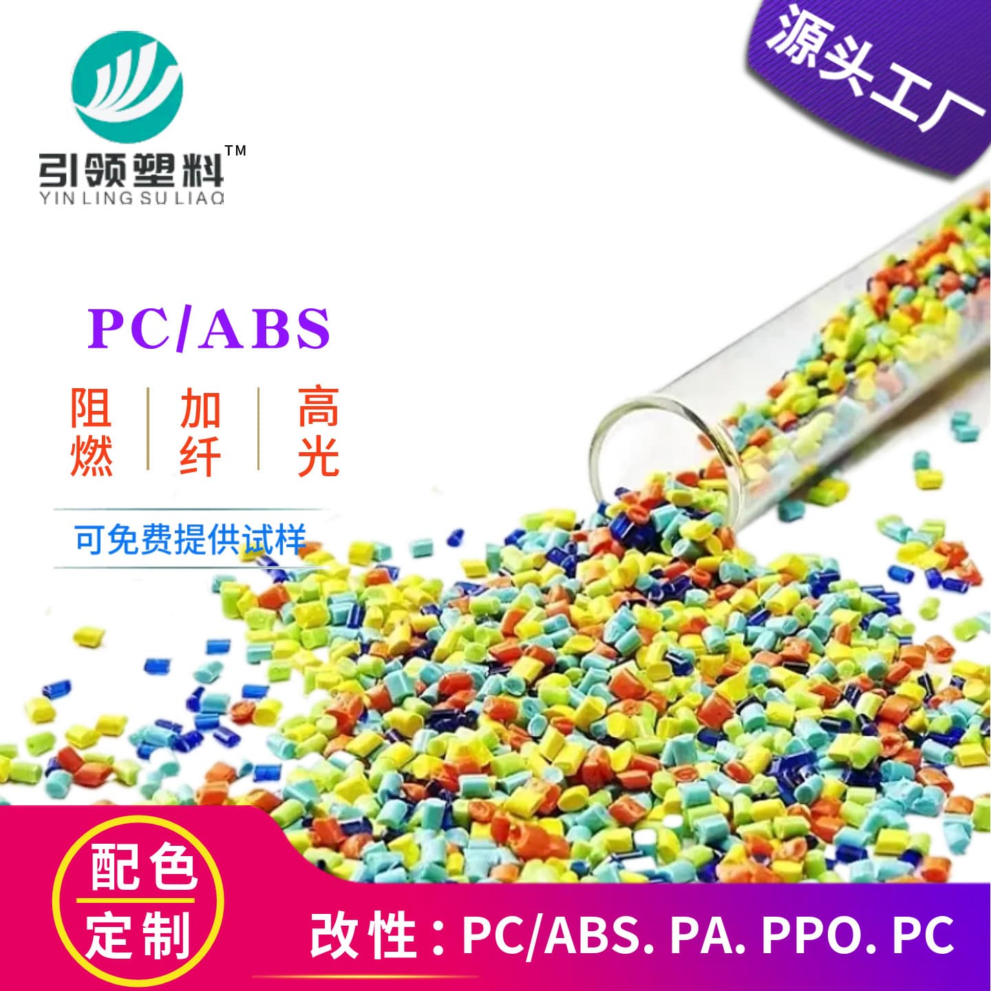 Factory PC/ABS flame retardant impact 30 black PC ABS fireproof V0 modified pelletized secondary recycled alloy material