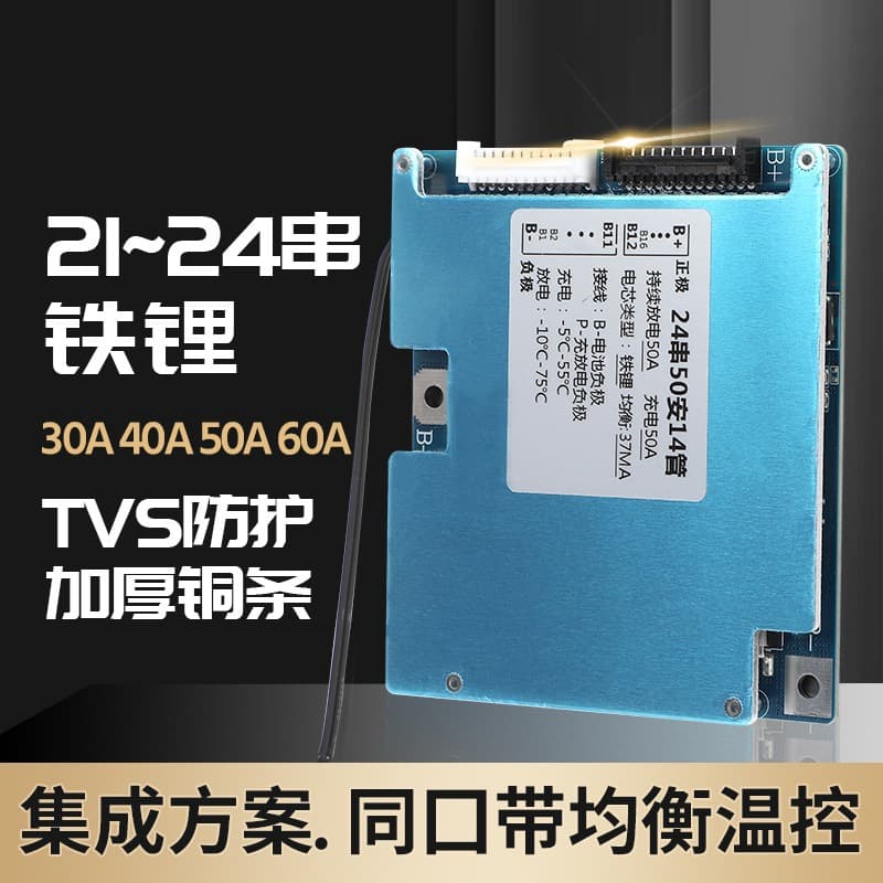 Lithium Iron Phosphate 3.2V 21-Cell to 24-Cell Same-Port Balanced Battery Power Electric Vehicle Lithium Battery Protection Board