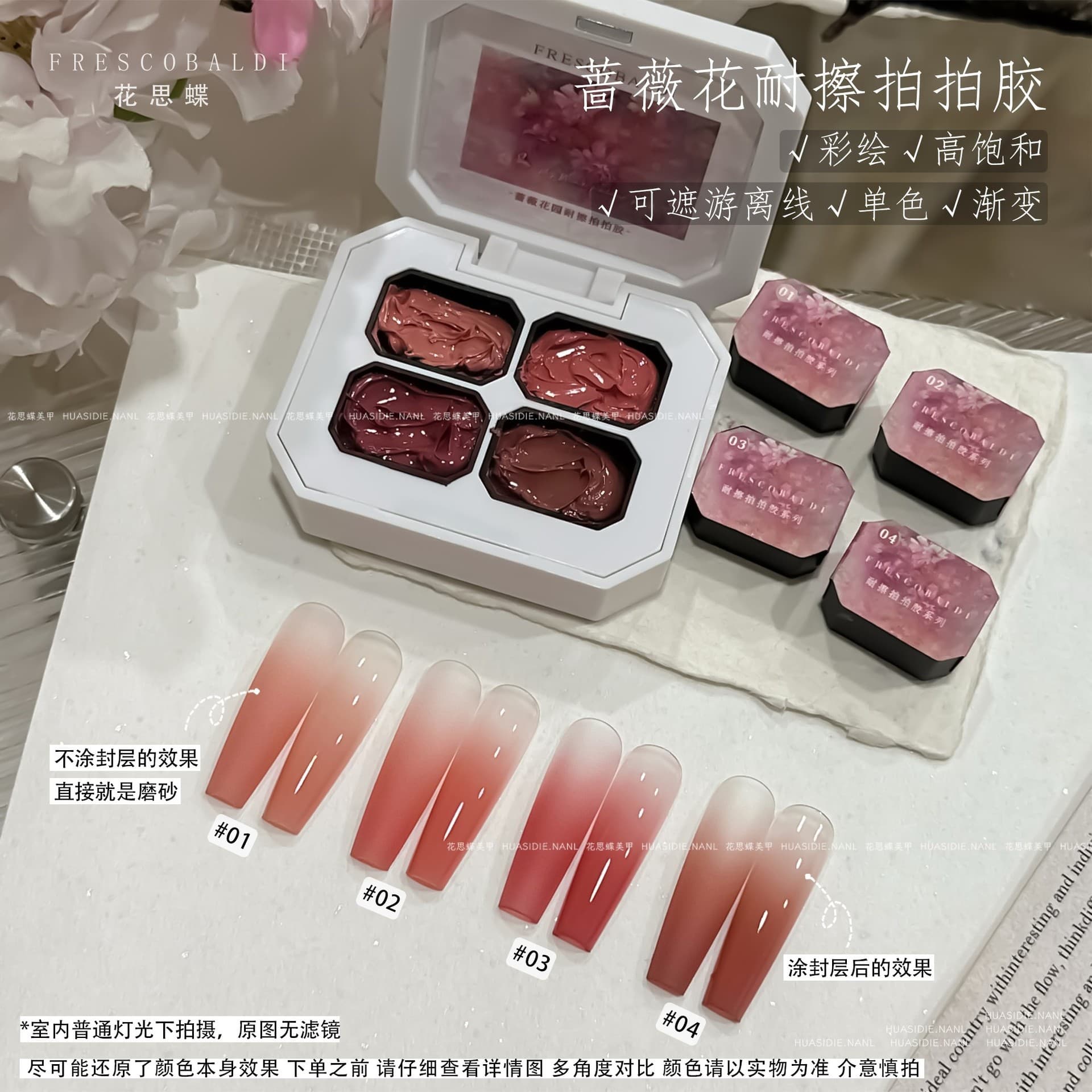 Frescodie - four-color rose garden blush pat glue no-wash and scratch-resistant pat mini series 2.5g painted glue