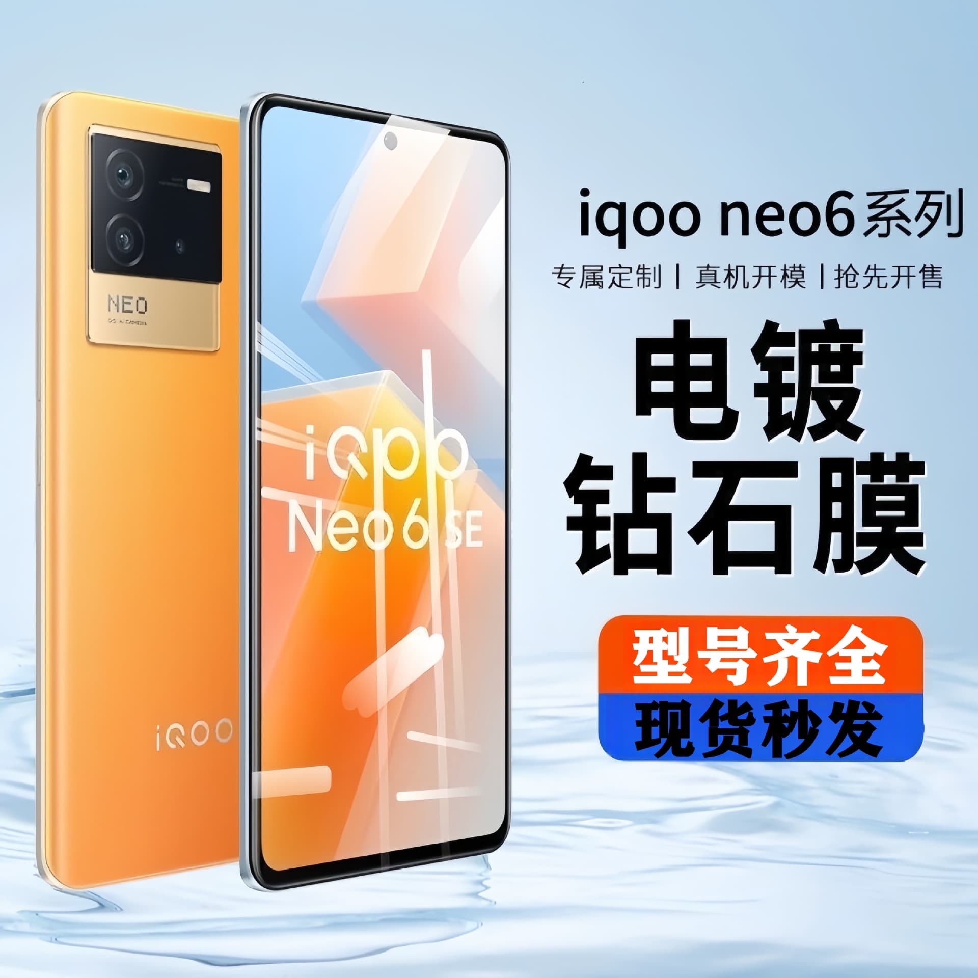 Suitable for vivoiqooneo6 tempered film full screen iQOOneo7se anti-blue light privacy film neo8 mobile phone protection