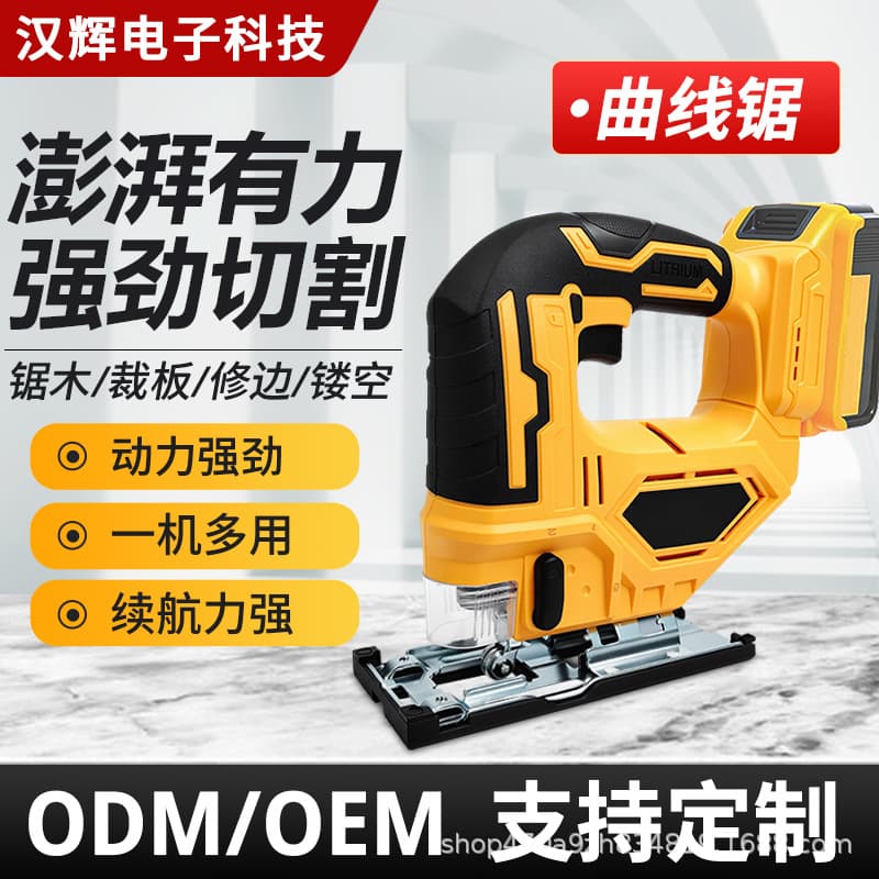 Nantong power tools cross-border foreign trade electric jig saw lithium battery multifunctional woodworking handheld small metal cutting
