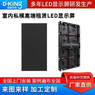 Outdoor Stage Screen LED Stage Rental Screen LED Display Indoor Custom High-End Rental LED Display