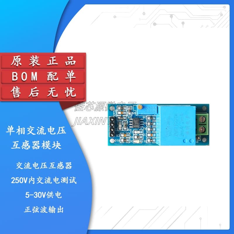 Single-Phase AC Voltage Transformer Module with Active Output Voltage Sensor