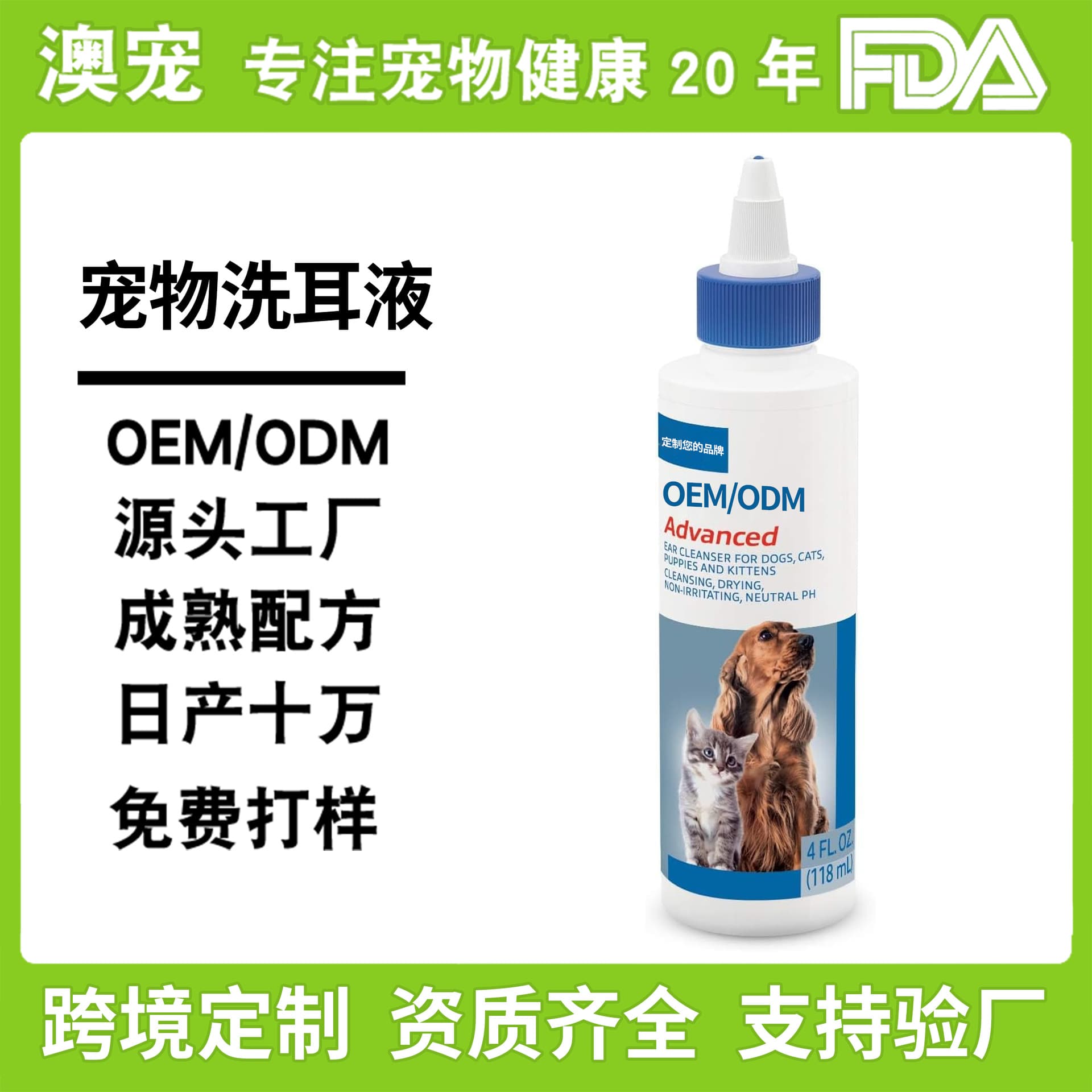 Customized export English pet ear cleaning solution, ear mite and earwax removal ear cleaning drops, cat and dog ear cleaning oil private label.