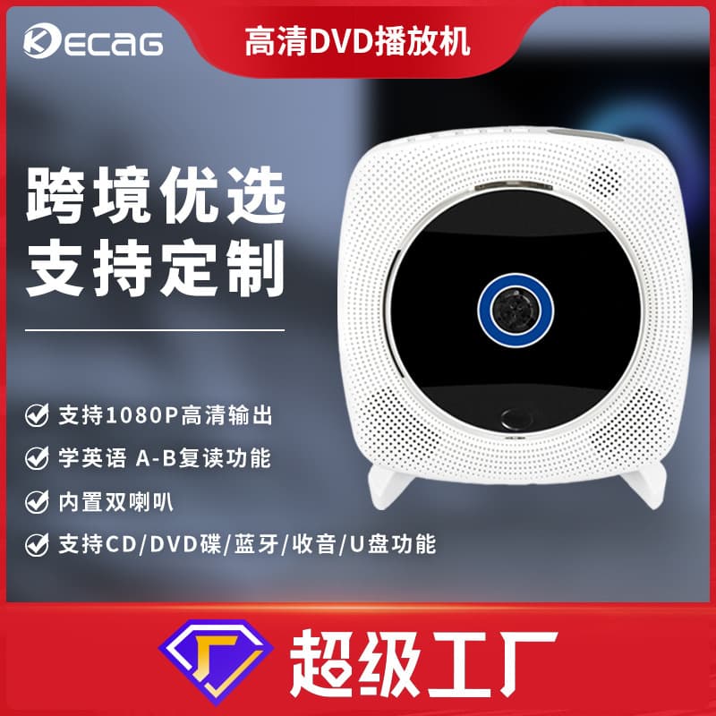 CD Player Wall-Mounted Portable Home DVD Player Bluetooth English Learning CD Repeater CD Player