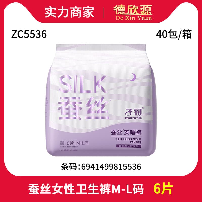 Zichu Silk Sleep Pants for Menstrual Leak Protection, Maternity Sanitary Pad Pants, Skin-Friendly and Breathable, Size M-L, 6 Pieces, Zc5536