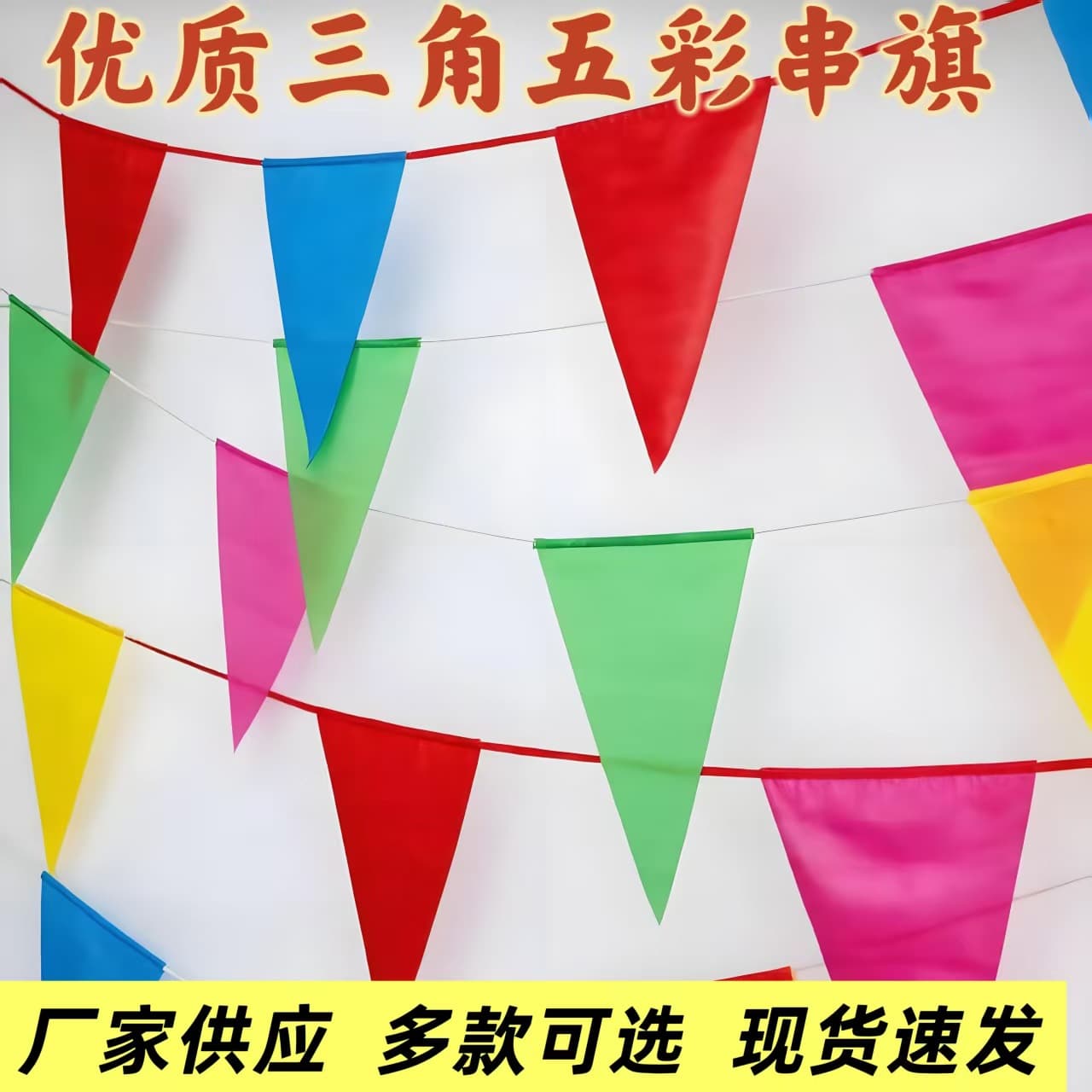 Manufacturer Wholesale Colorful Flags, Triangular String Flags, Double Happiness Character Wedding Hanging Flags, Red and White Construction Site Decorations, Opening Ceremony Arrangement Banners