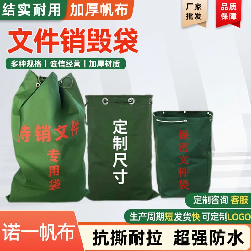 File destruction bags, thickened wear-resistant canvas moving bags, extra-large thickened canvas storage bags, logistics transit parcel bags