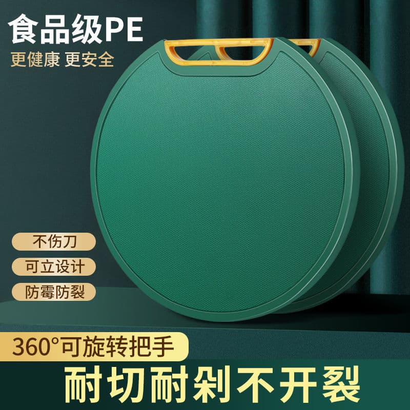 Standing cutting board household pressure-resistant and mildew-proof food contact grade PE cutting board chopping board plastic round board panel