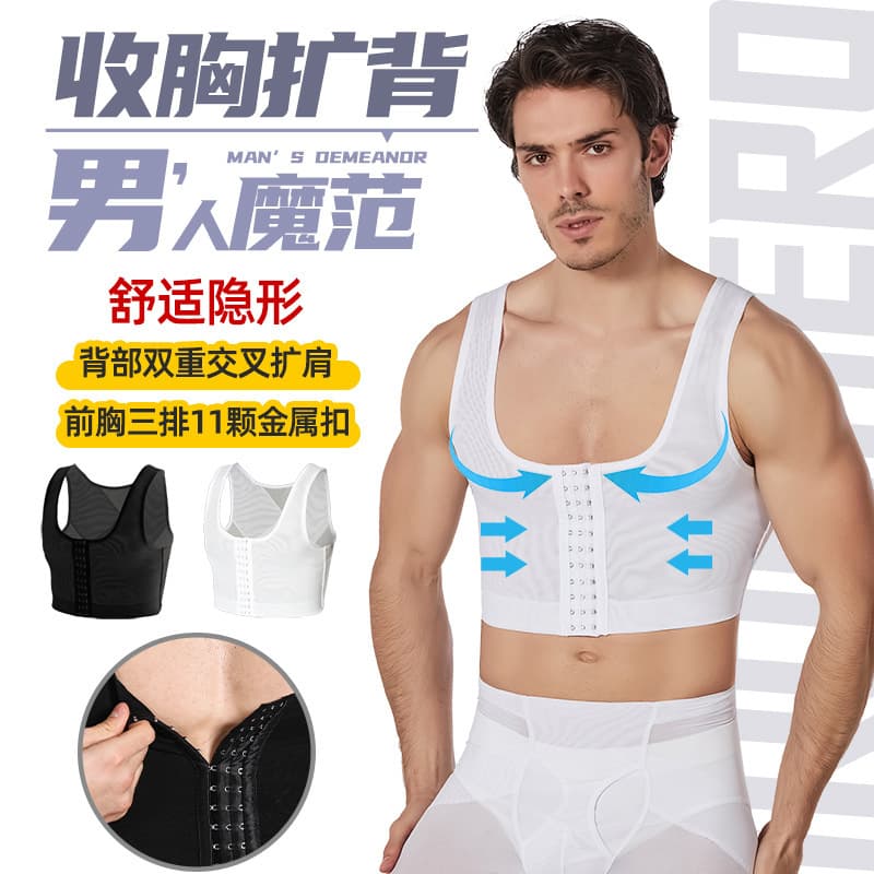 Men's Breast Shaping Vest, Chest Corset, Flat Chest Bandage, Tight Body Shaping Intimates, Anti-Breast Bump, Big Breasts Appear Smaller