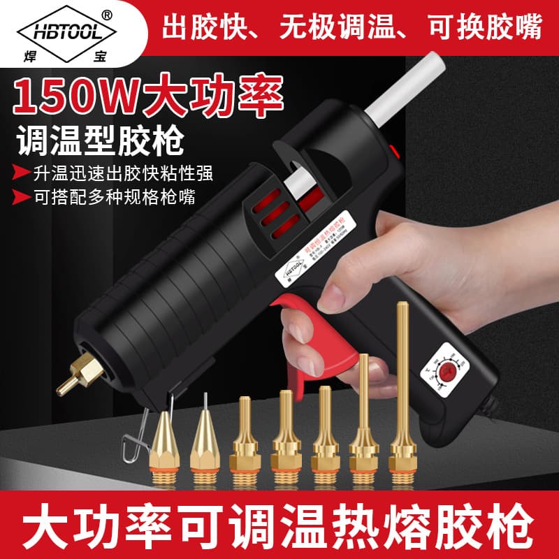 Hot melt glue gun 150W high-power hot melt gun, household manual high-adhesion glue gun with hot melt sticks.
