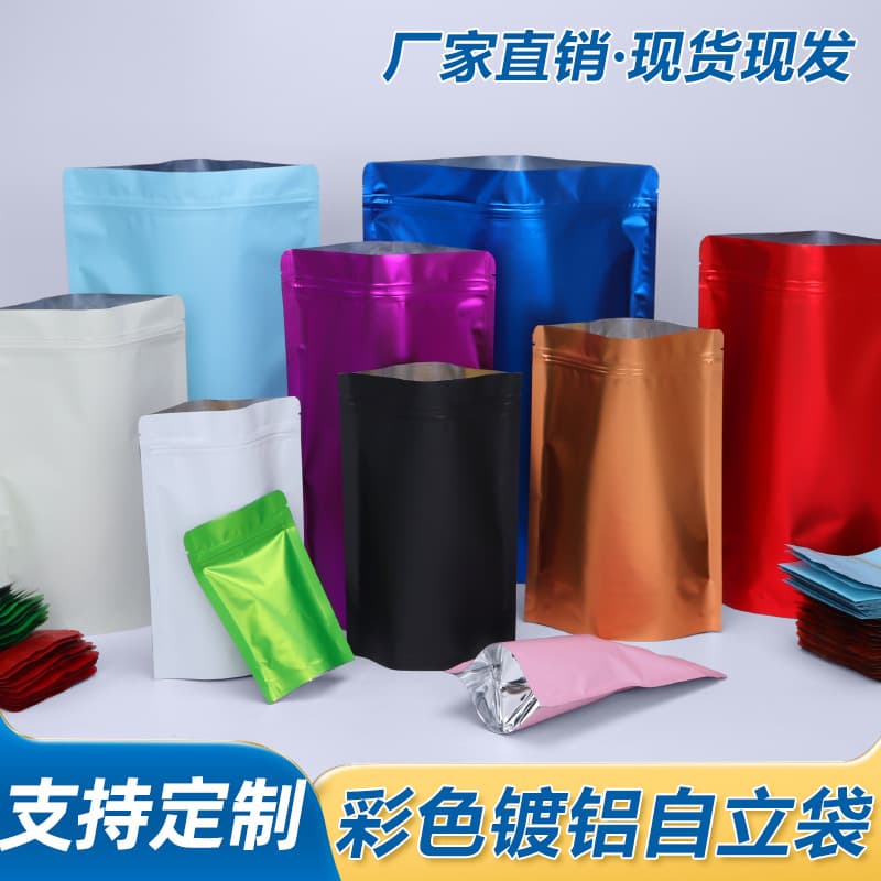 Colored Matte Aluminum Foil Stand-Up Gusseted Bag, Zipper Bag, Food Bag Packaging, Fish Bait Powder Sealed Pouch