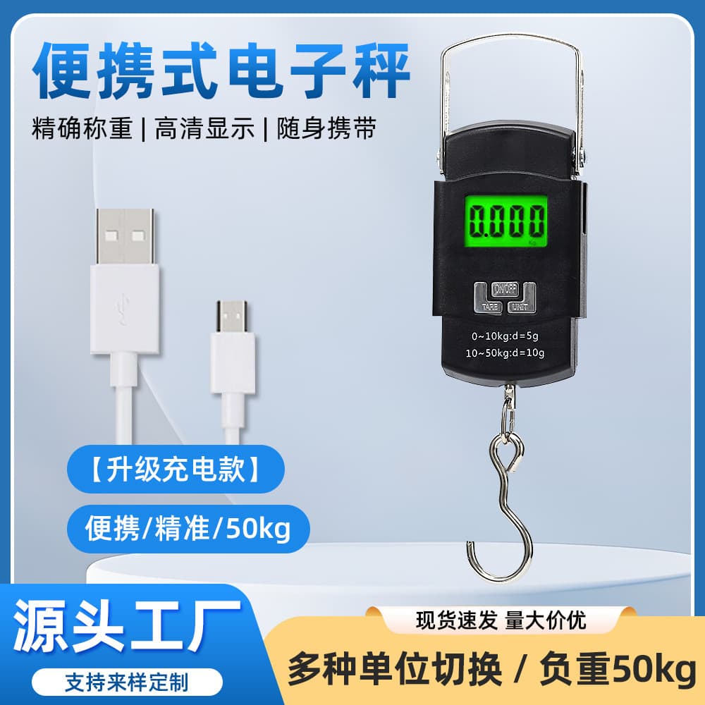 Handheld electronic scale high-precision, household portable small mini weighing device 50kg hook scale retractable cross-border.