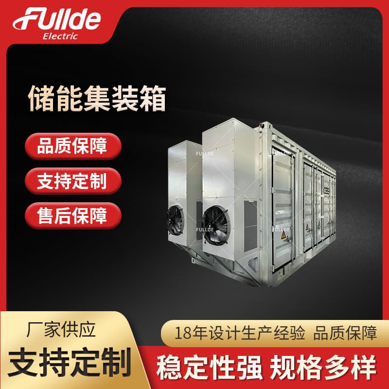 Energy storage container, integrated load cell, prefabricated battery energy storage unit