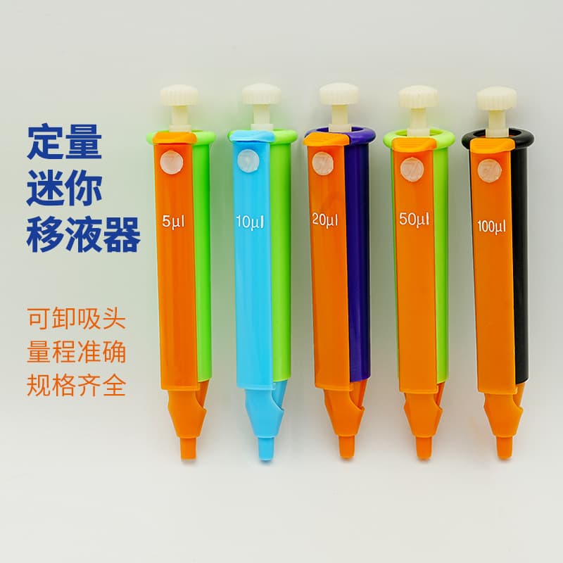 MCCKTECH quantitative mini pipette mini pipette gun single channel dispenser 10/20/50/100ul