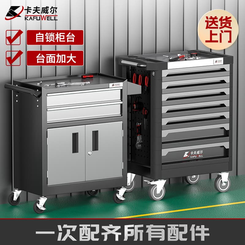 Kafuwell Automotive Tool Cart, Garage Tool Cabinet, Workshop Parts Storage, Heavy-Duty Tool Chest