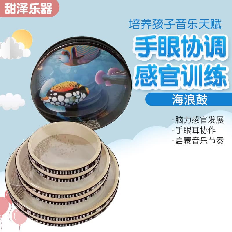 Hand Drum Manufacturer Wholesale, Kindergarten Early Education Teaching Tool, 6/8/10-inch Orff Percussion Instrument Colorful Ocean Drum