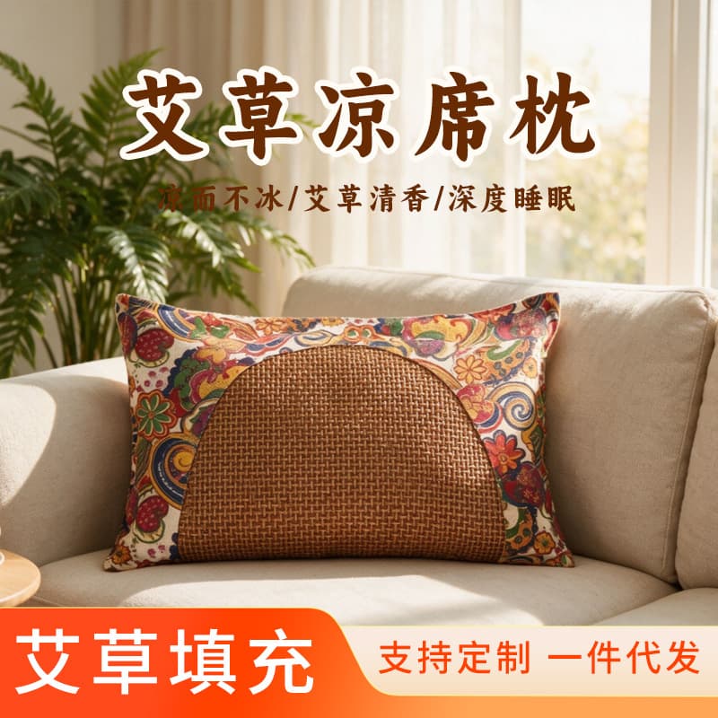 Wormwood Mat Pillow Cervical Support Pillow Wormwood Pillow Core Wormwood Pillow Combination Summer Home Single Pillow Care Cervical Vertebra Pillow