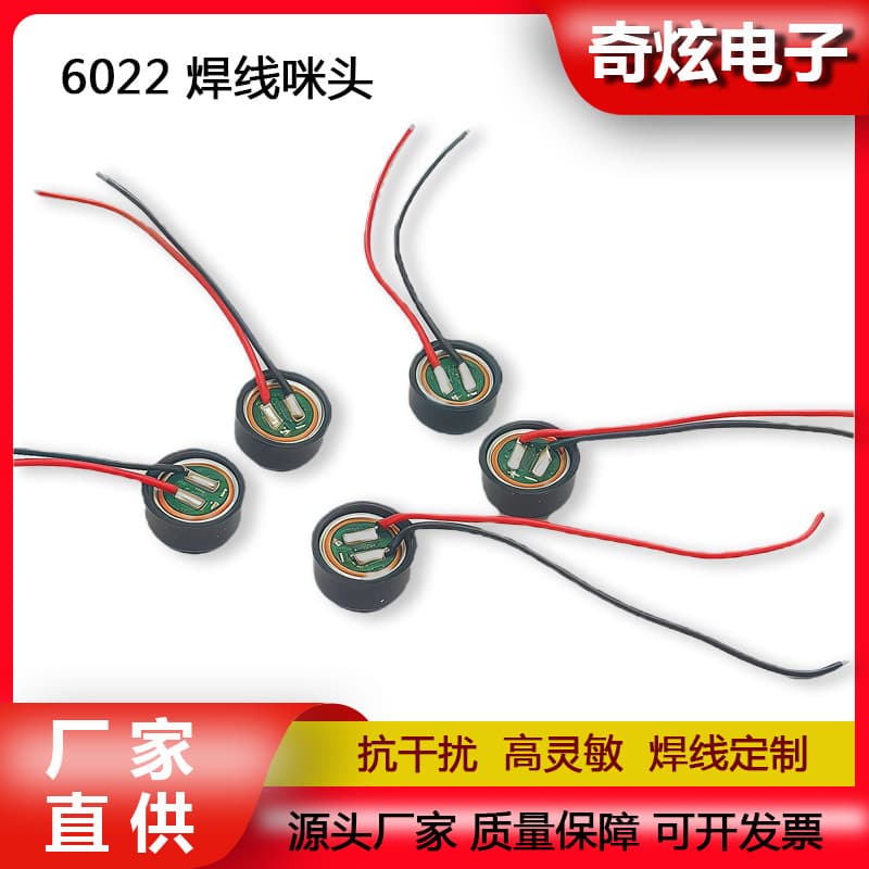 6022 Capacitor Wired Mic with Solderable Copper Ring Diaphragm for Voice Device Pickup/Sound Control