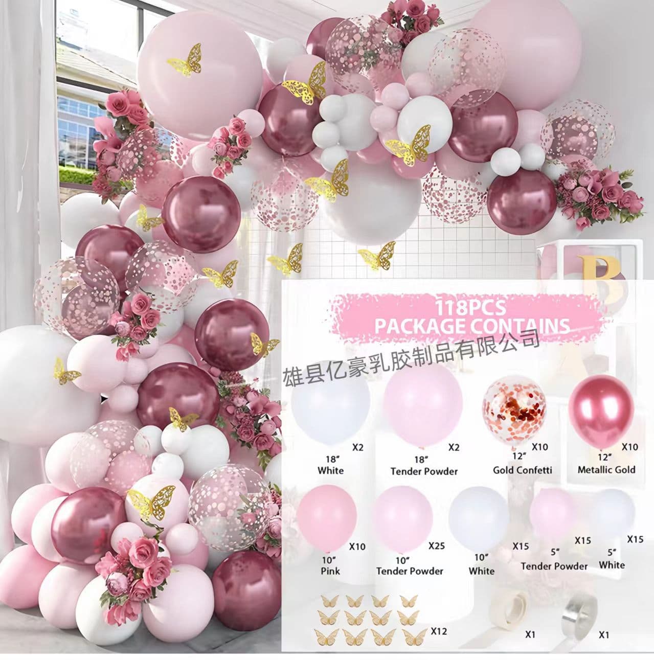 Cross-border Amazon Hot Sale Birthday Balloon Set Party Decoration Arrangement Supplies Vacuum Packaging Balloon Chain Set