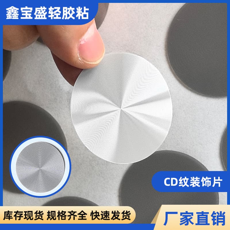 In-stock CD Pattern Decorative Sheet, Phone Stand Magnetic Sheet, PC Sign Plastic Sheet, CD Pattern Plastic Magnetic Patch