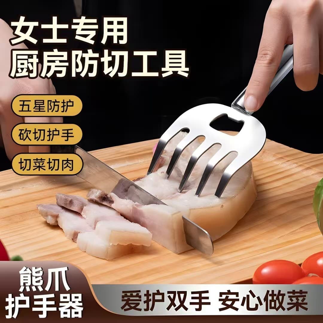 Stainless Steel Bear Claw Hand Protector, a Multifunctional Hand Protection Tool for Home Kitchen Meat Cutting and Anti-Scalding for Novices