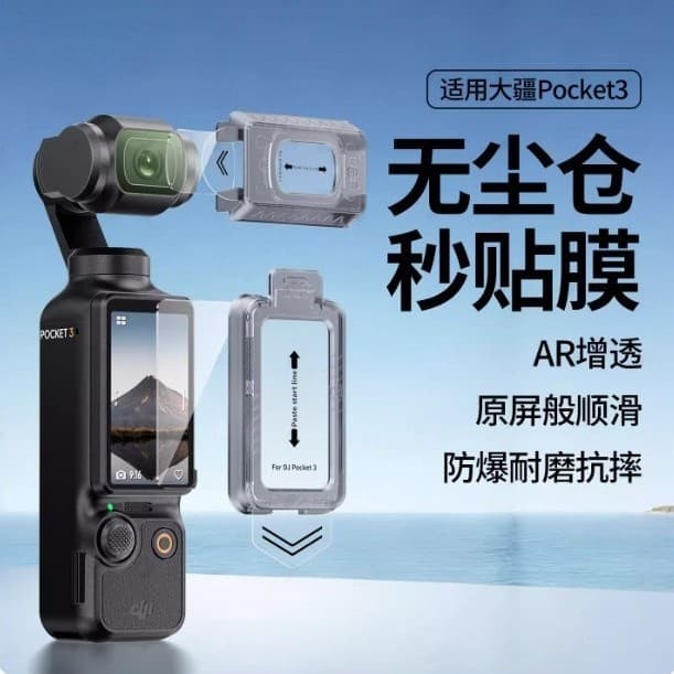 Compatible with DJI Tempered Glass Film Dust-Free Chamber for Pocket 4 Screen Film AR Anti-Reflection Camera Protection Action 6 Lens Film