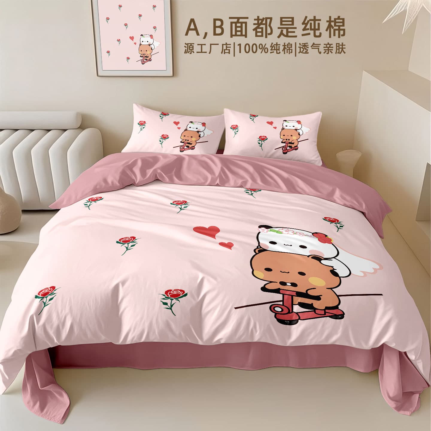 Yier Bubu 4-Piece Bedding Set, Pure Cotton, Cute Couple Cartoon Pattern, Fitted Sheet and Pillowcases, for Kids, Female Students, Dormitory, All-Cotton Bedding
