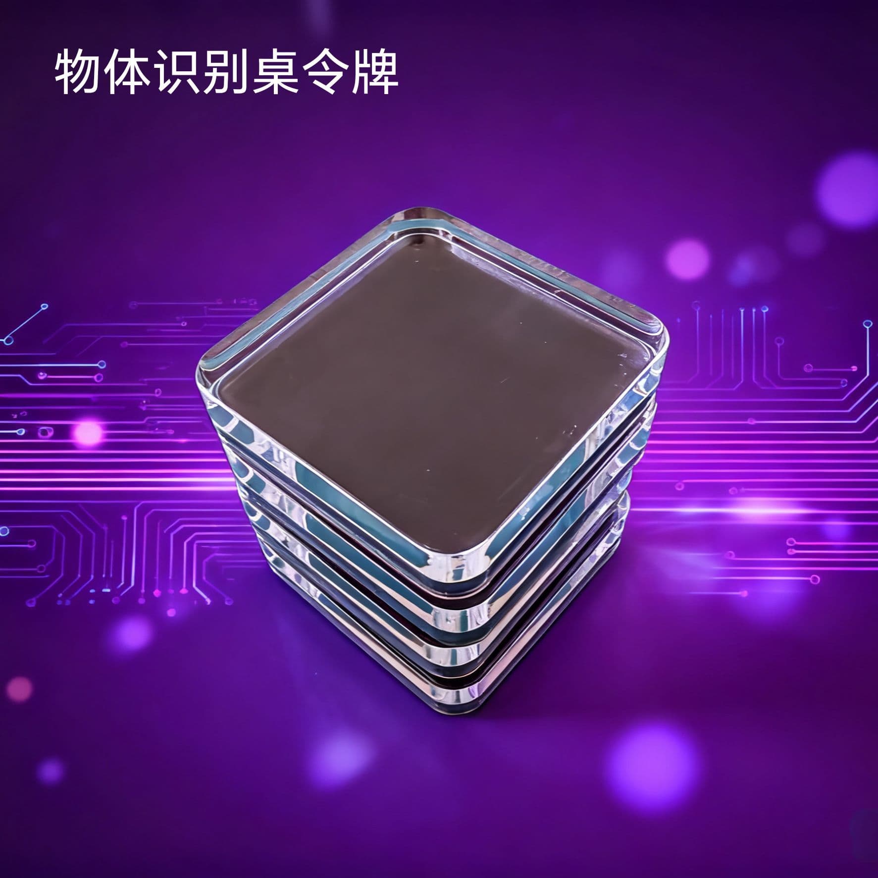 Computer touch screen identification card, object recognition table token interactive module Marker sensor laser