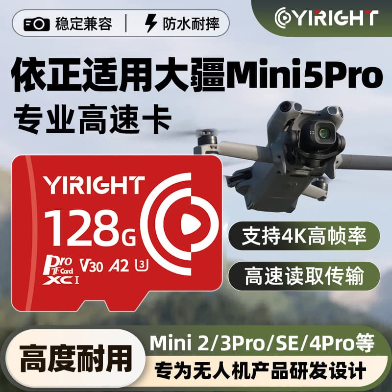 Yiright TF Card for DJI Drone Memory Card mini5Pro Mini 4/3 High-Speed U3 Storage Card