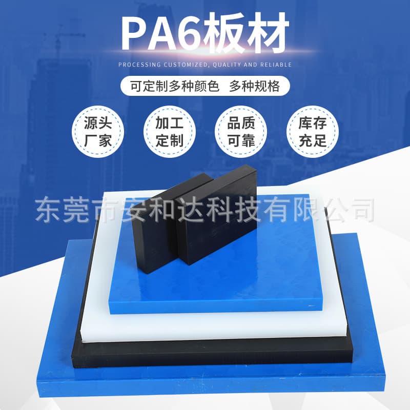 Factory supply anti-aging high wear-resistant extruded PA6 sheet, wear-resistant nylon sheet