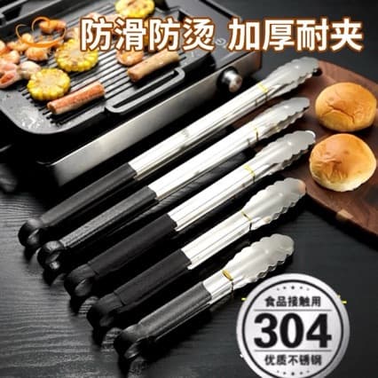 304 Stainless Steel Food Tongs Kitchen Bread Clip Steak Malatang Vegetable Clip BBQ Clip Meat Clip