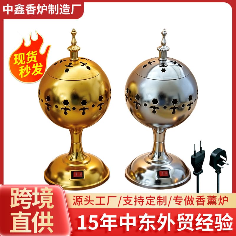 Middle Eastern Arabic metal incense burner classic ball incense burner cross-border foreign trade wholesale aromatherapy burner manufacturer direct sales incense burner