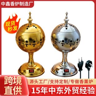 Middle Eastern Arabic Metal Classic Round Incense Burner, Cross-border Wholesale Incense Burner, Factory Direct
