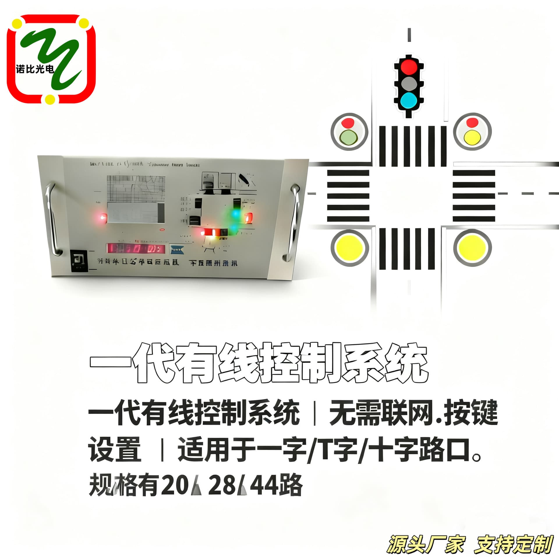 Original manufacturer of fixed phase sequence periodic signal switching intersection control equipment for a generation of traffic control systems.