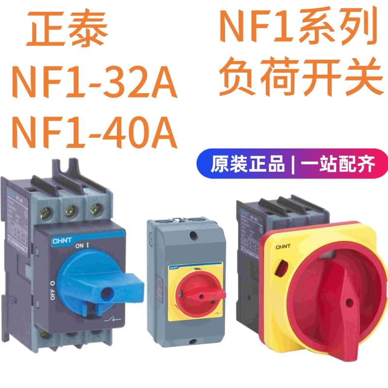 Load Switch NF1-32/3.0.1.0 NF1-40/3 Disconnect Switch Cam Switch 3P 32A 40A Indoor