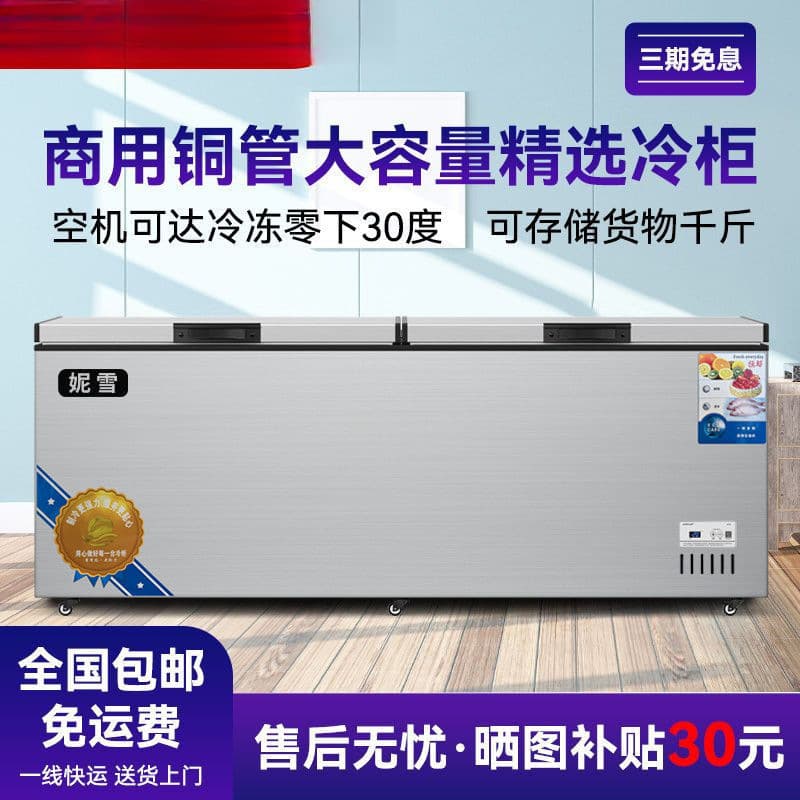 Dual compressor commercial freezer, horizontal refrigerator, large capacity ice cream display case, wholesale single piece